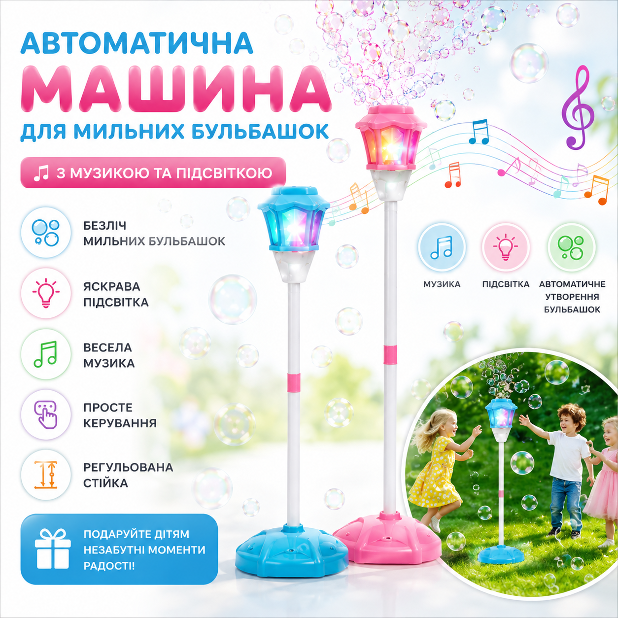 Автоматична машина для мильних бульбашок з музикою та підсвіткою