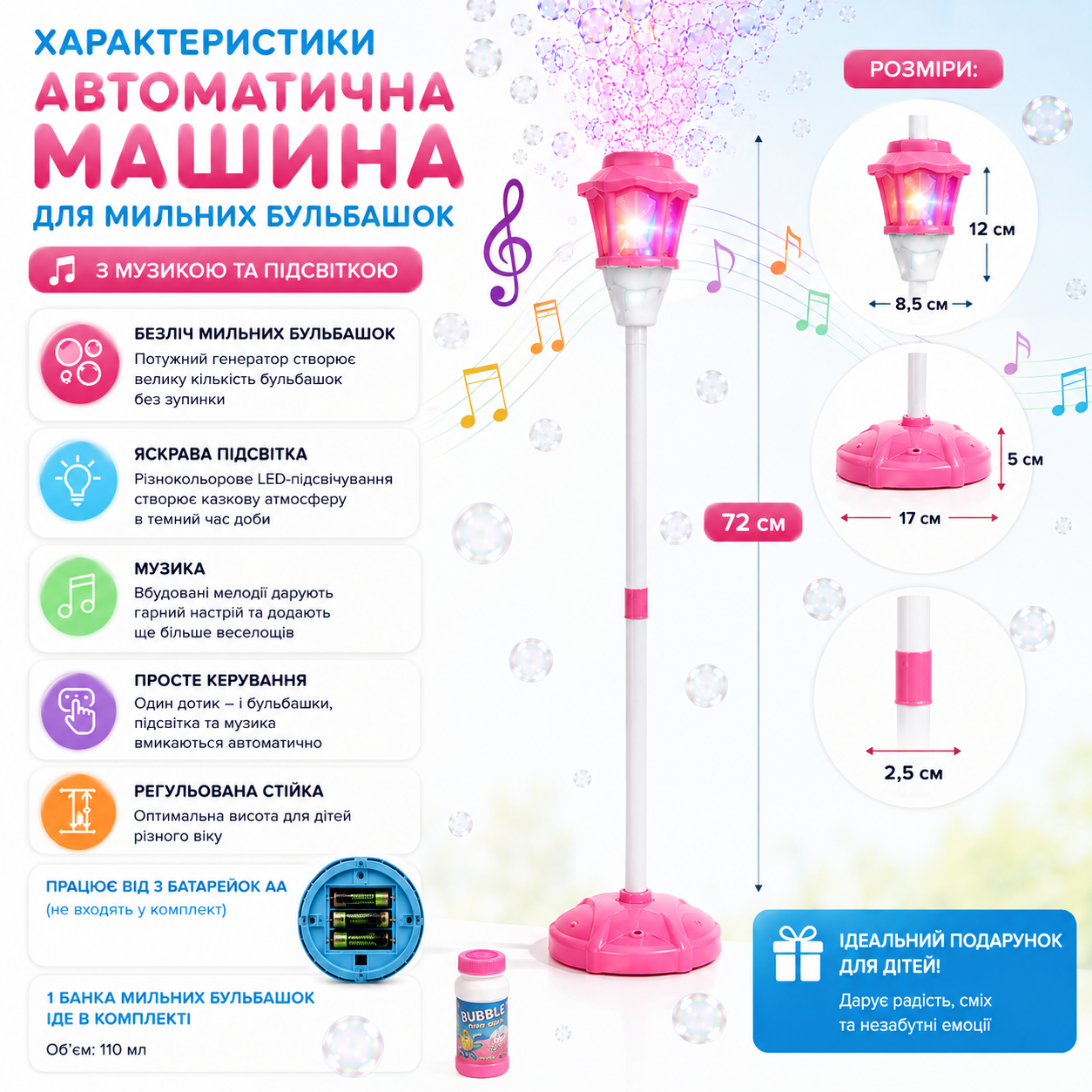 Характеристики машини для мильних бульбашок