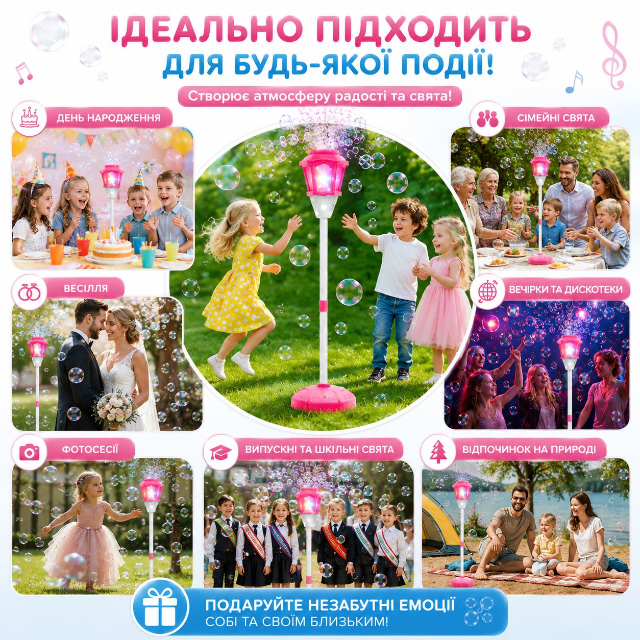 Машина для мильних бульбашок для свят та подій